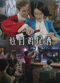 秋霞伊人